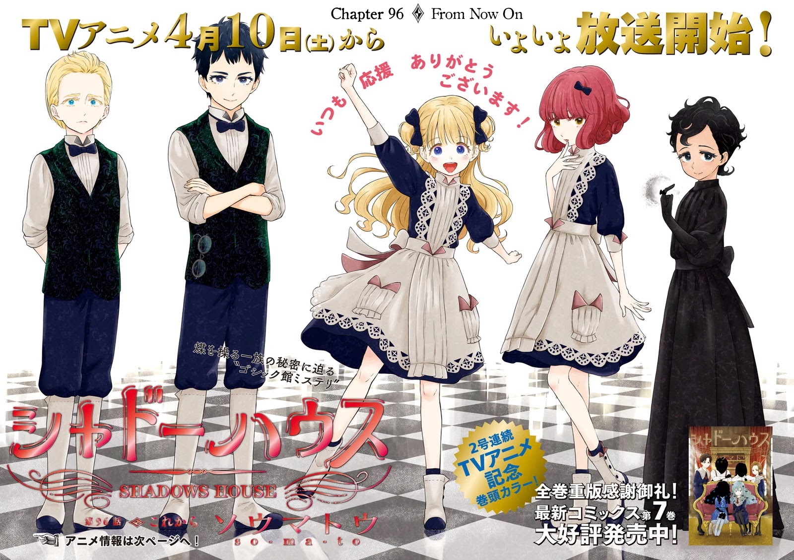Shadows House, Chapter 96 image 02